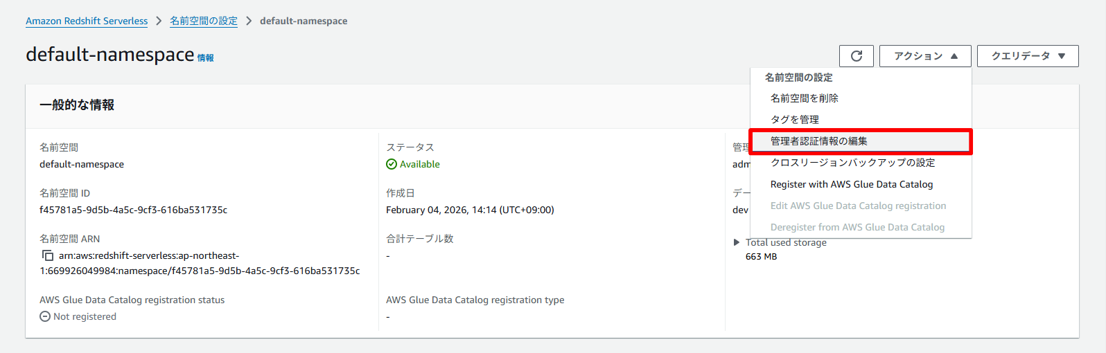 スクリーンショット 2026-02-05 150706