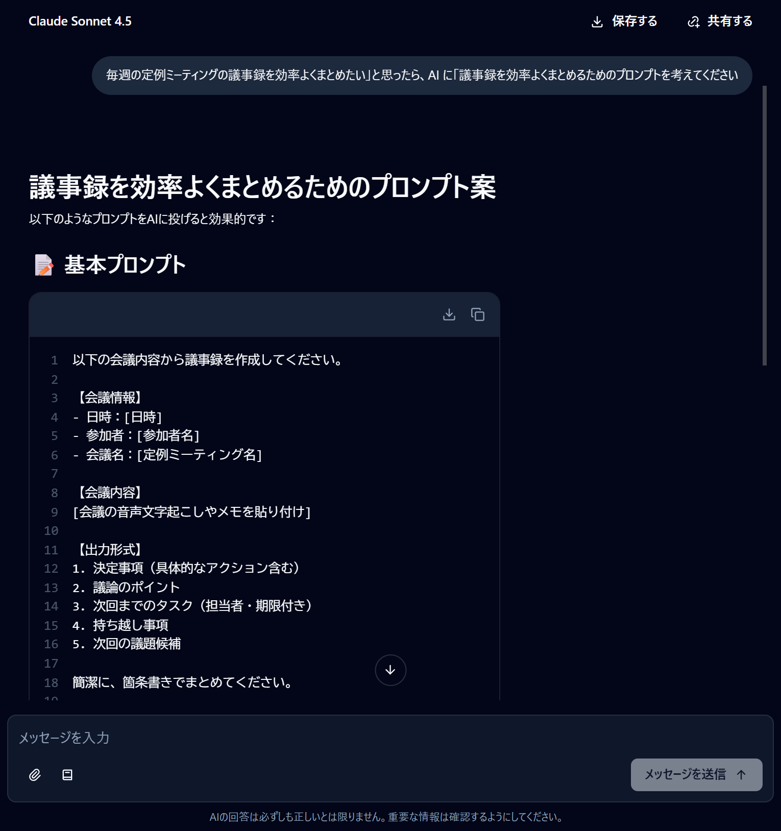 prd.ai-starter.classmethod.info_chat_84s9emlzxSQI