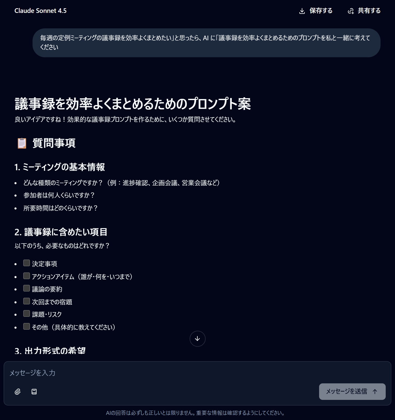 prd.ai-starter.classmethod.info_chat_84s9ezmROl5O