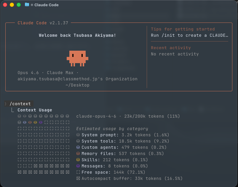 スクリーンショット 2026-02-08 11.11.45