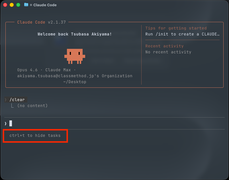 スクリーンショット 2026-02-08 10.36.38