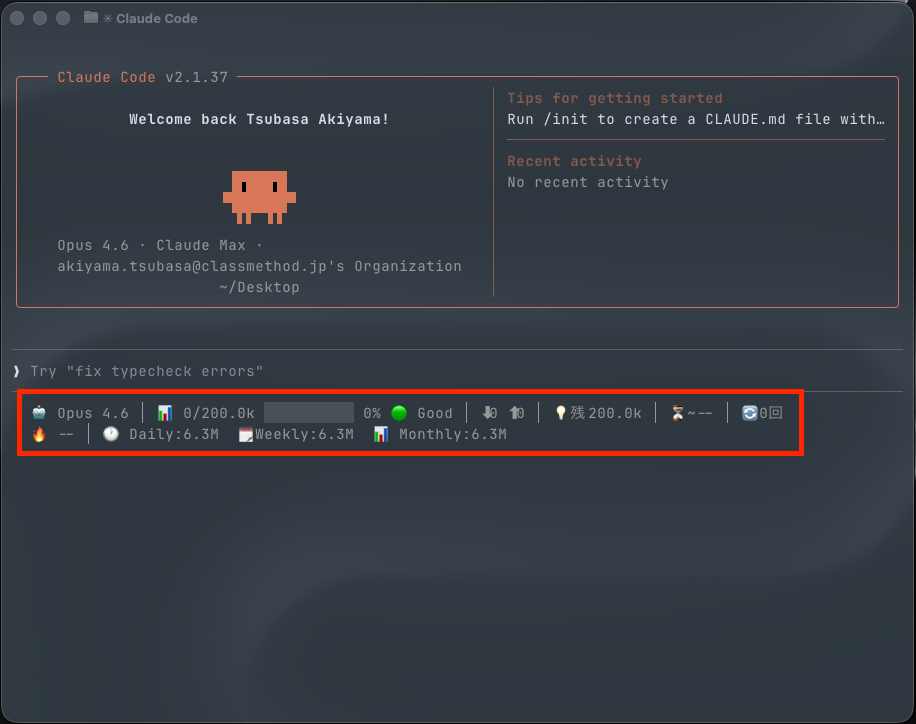 スクリーンショット 2026-02-08 13.21.57