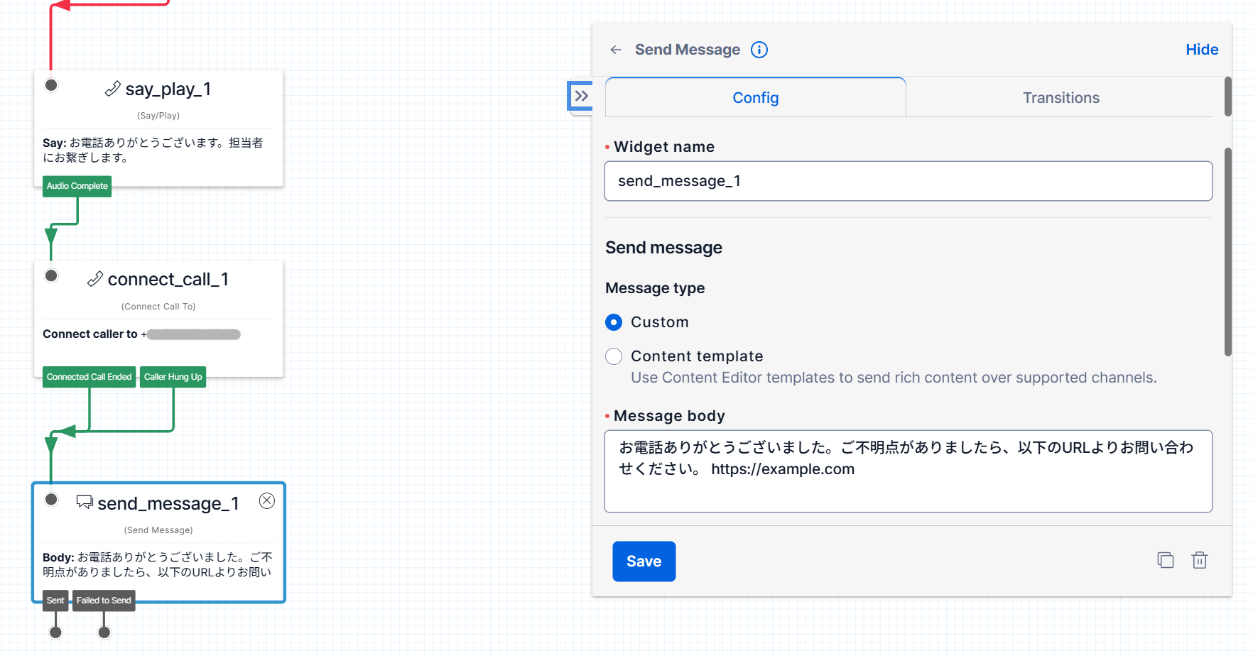 sendmessage260209②