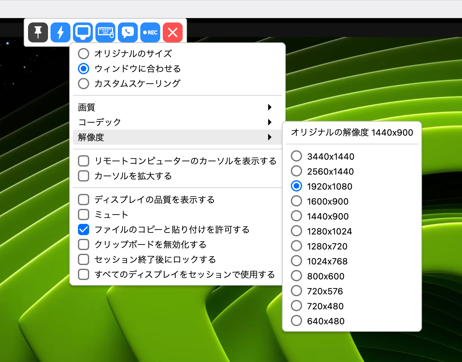 RustDeskツールバー（ウィンドウサイズの変更）