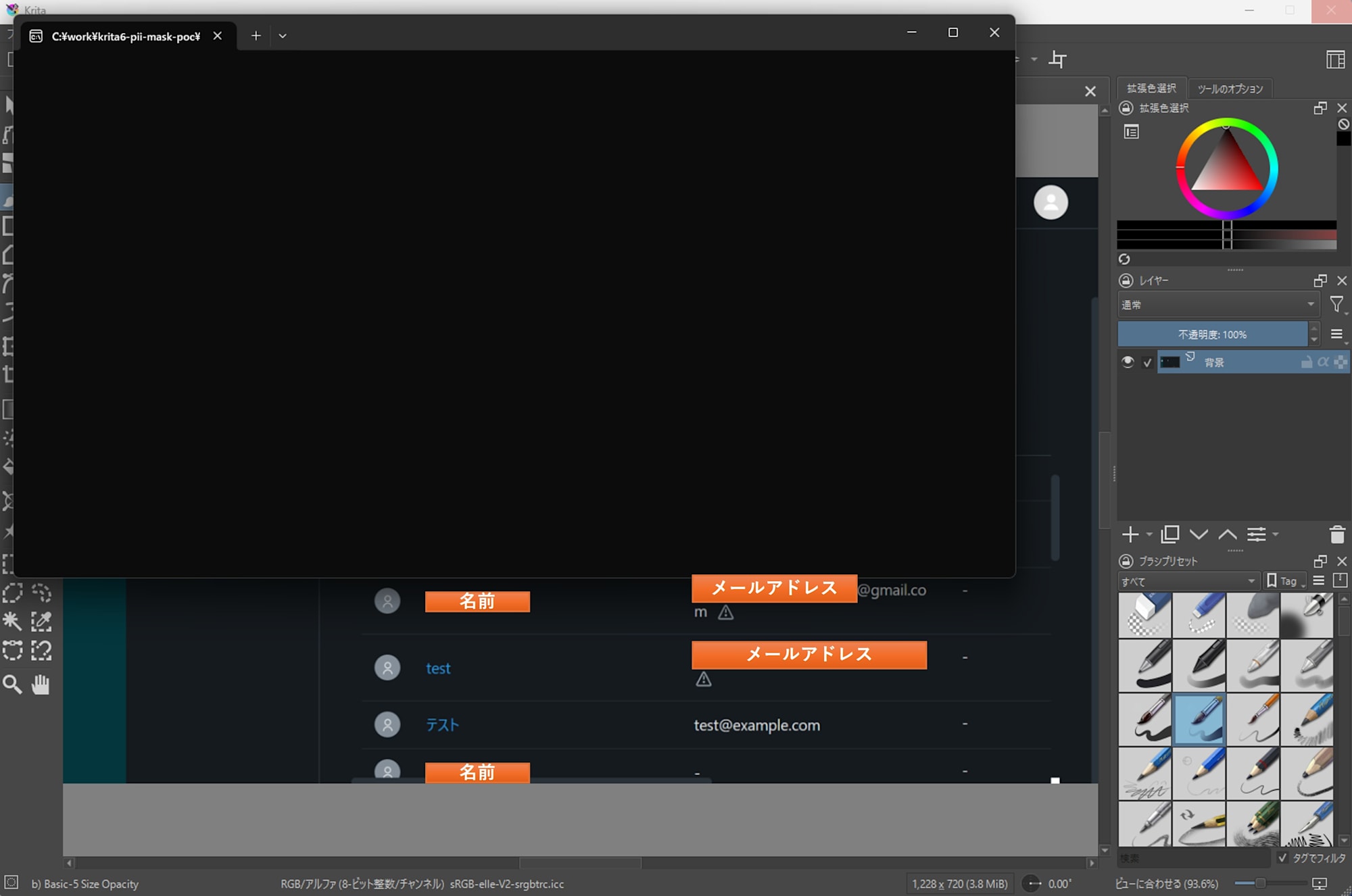 wait detection result
