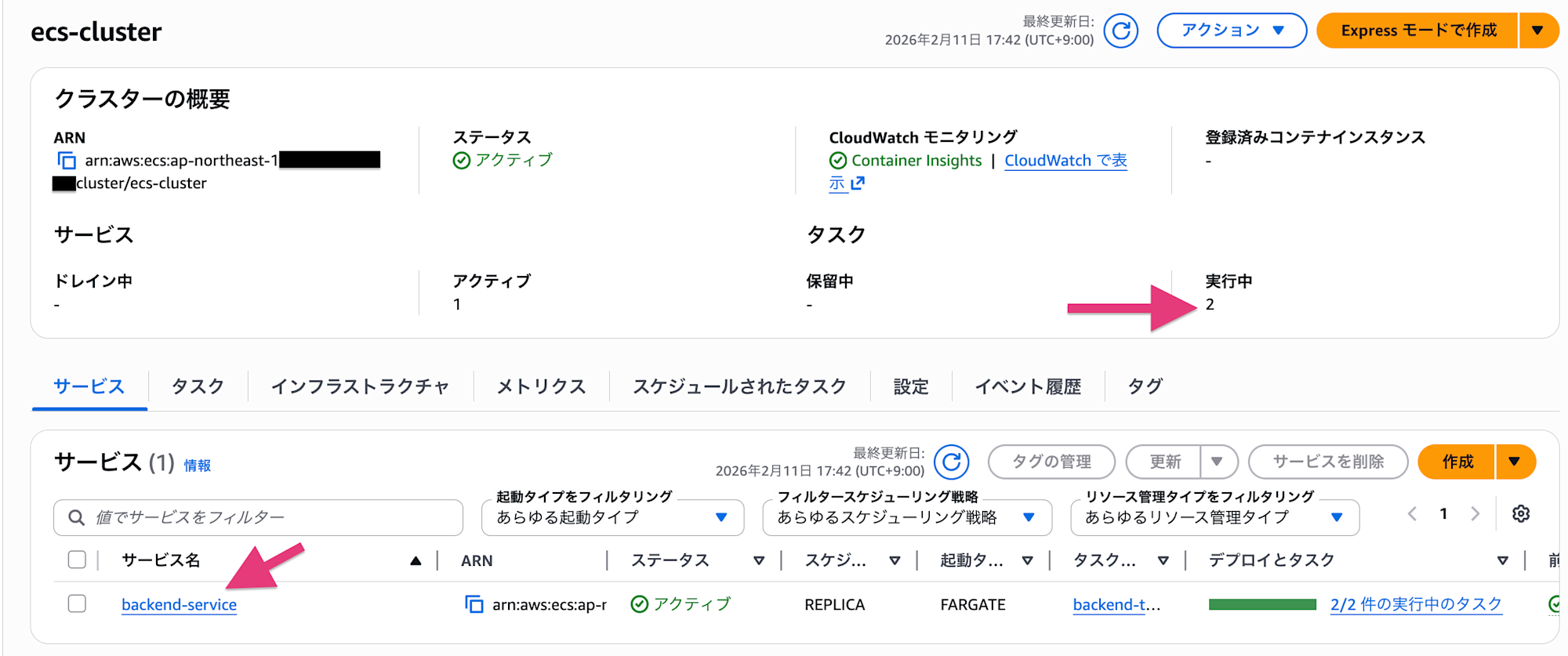 スクリーンショット 2026-02-11 17.42.57