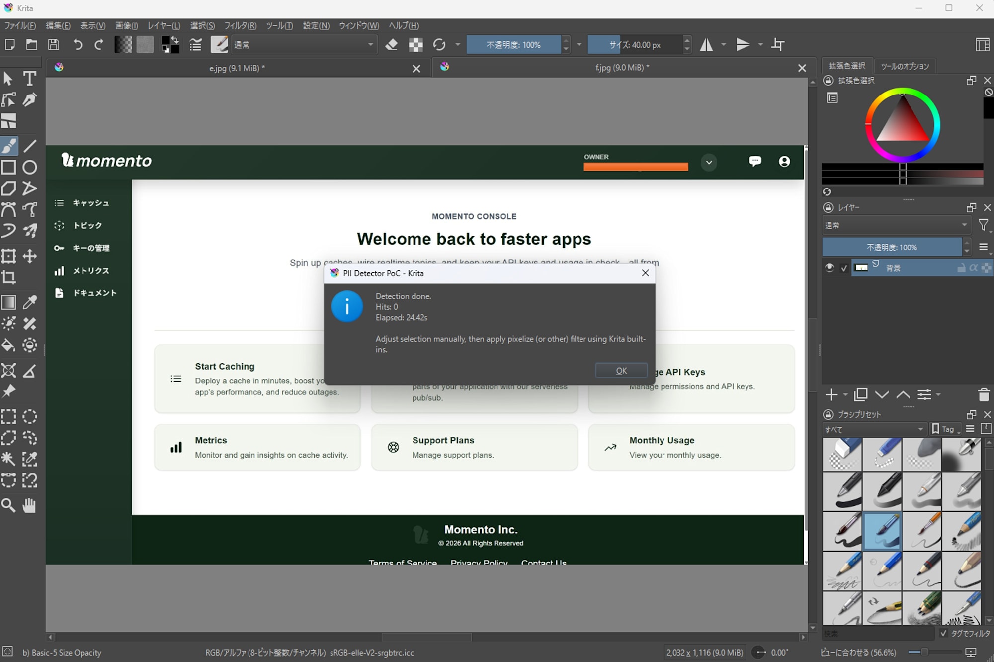 easyocr result of momento console