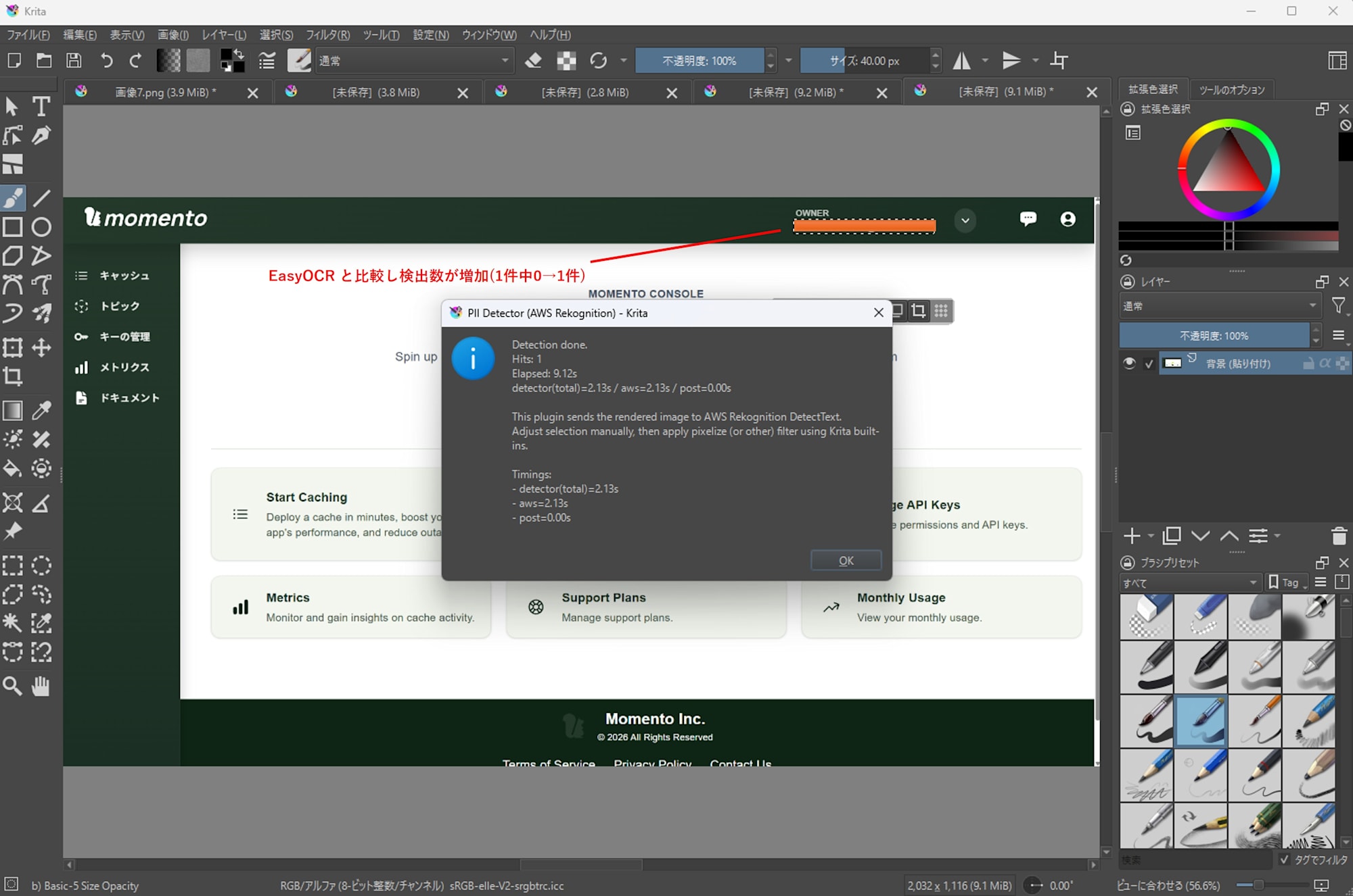 aws result of momento console