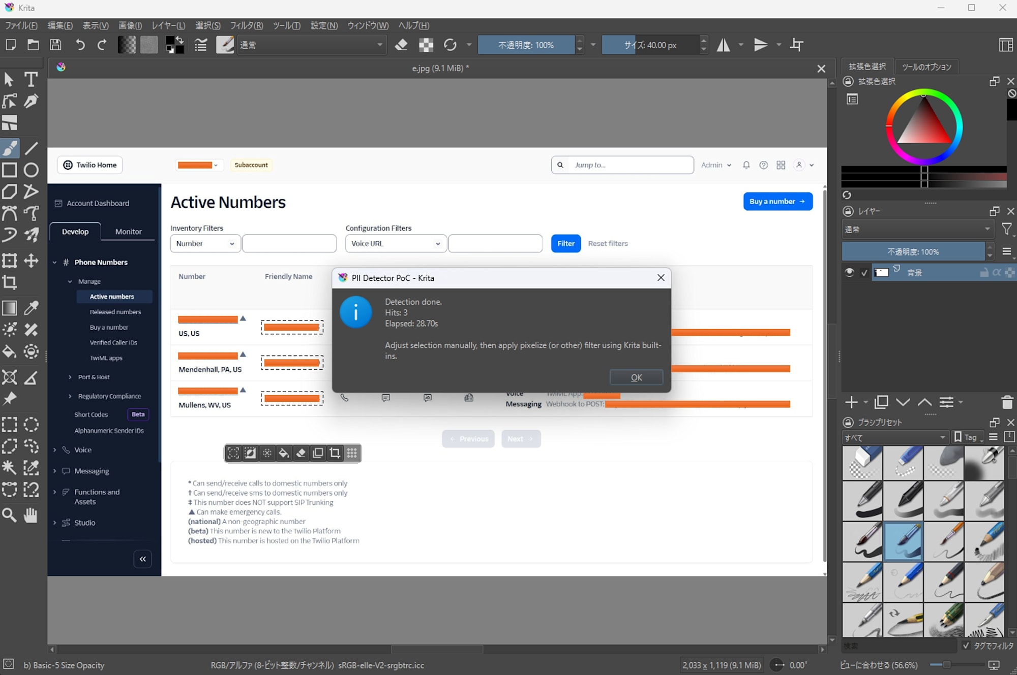 easyocr result of twilio console