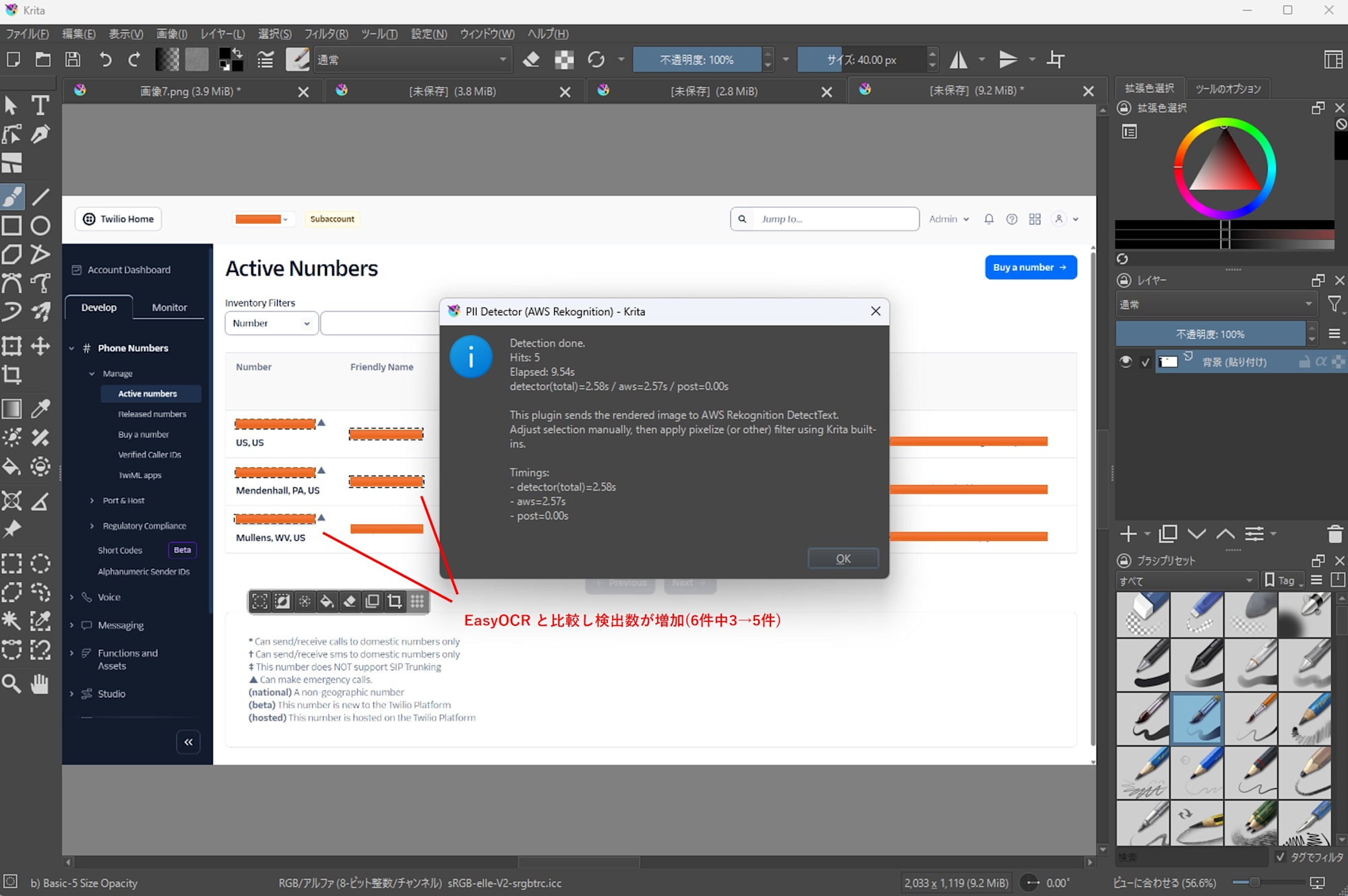 aws result of twilio console