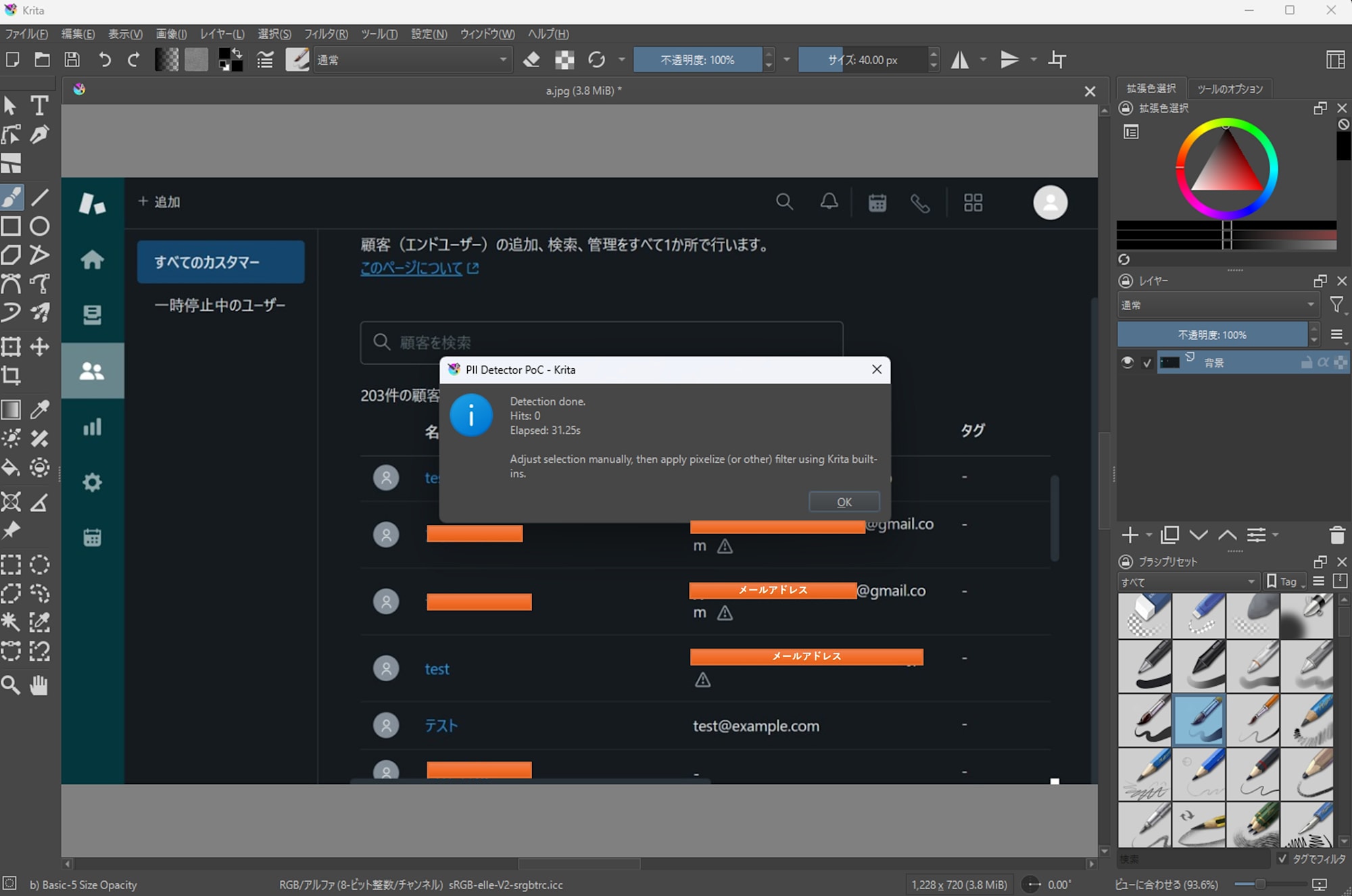 easyocr result of zendesk console
