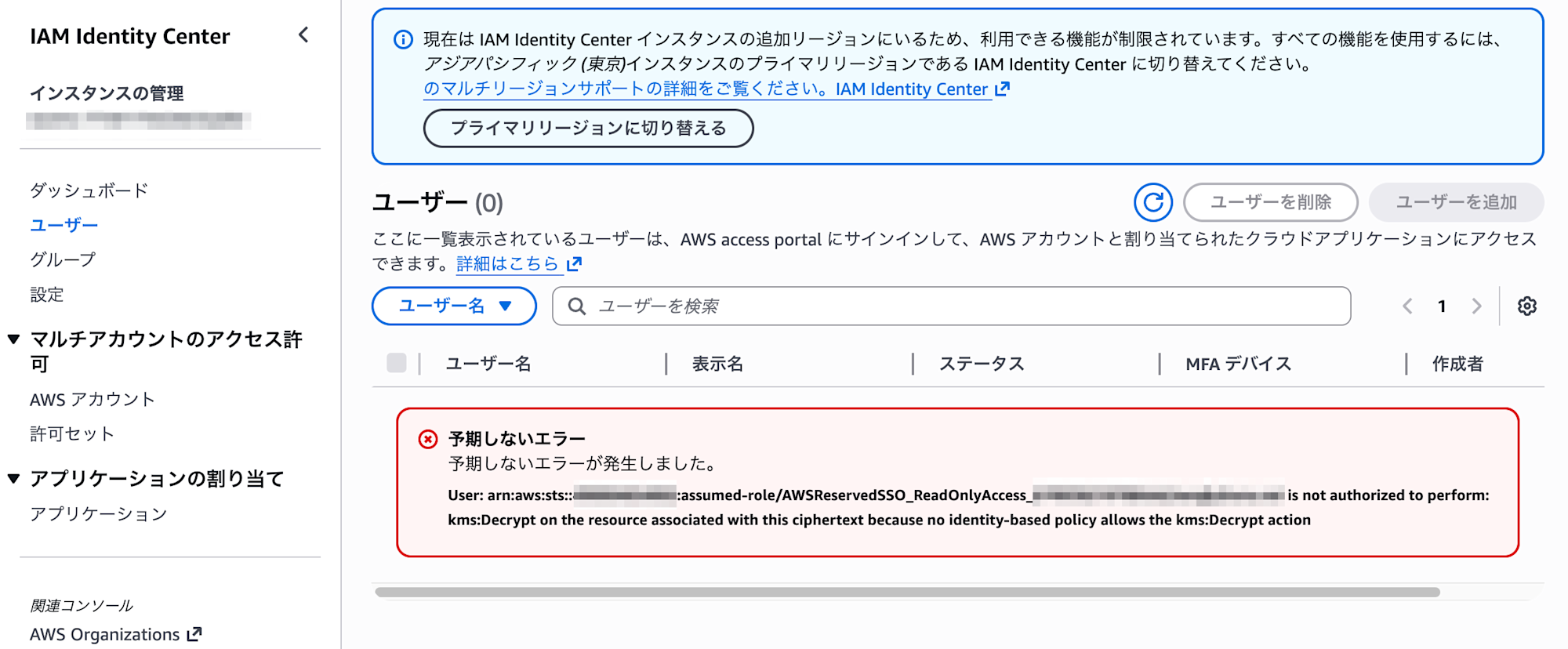 iam-identity-center-cmk-decrypt-policy-5