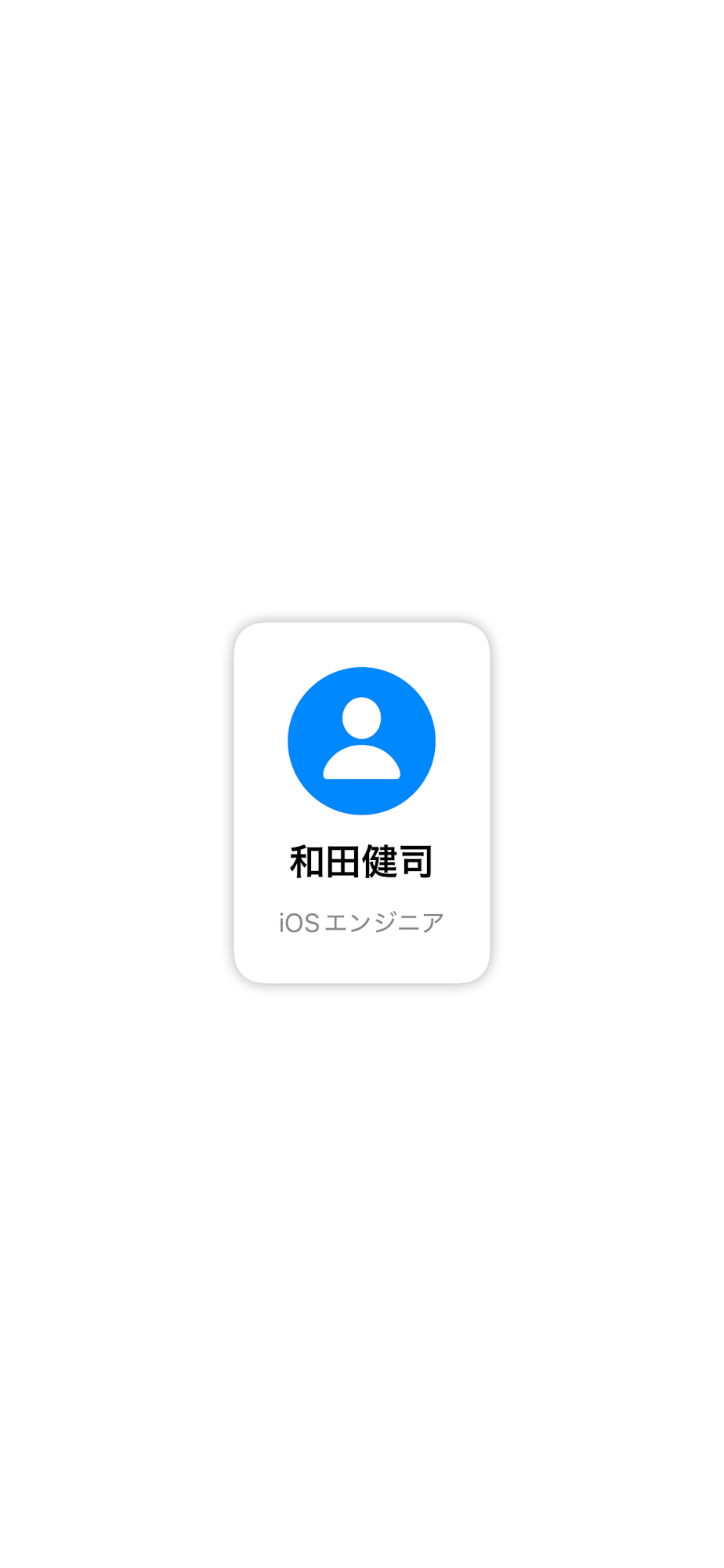 プロフィールカードの表示.1