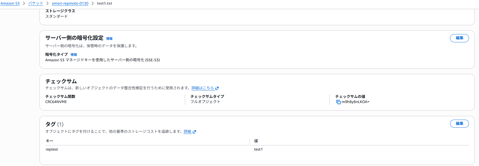 ルール作成後に既存オブジェクトにタグ付け実施