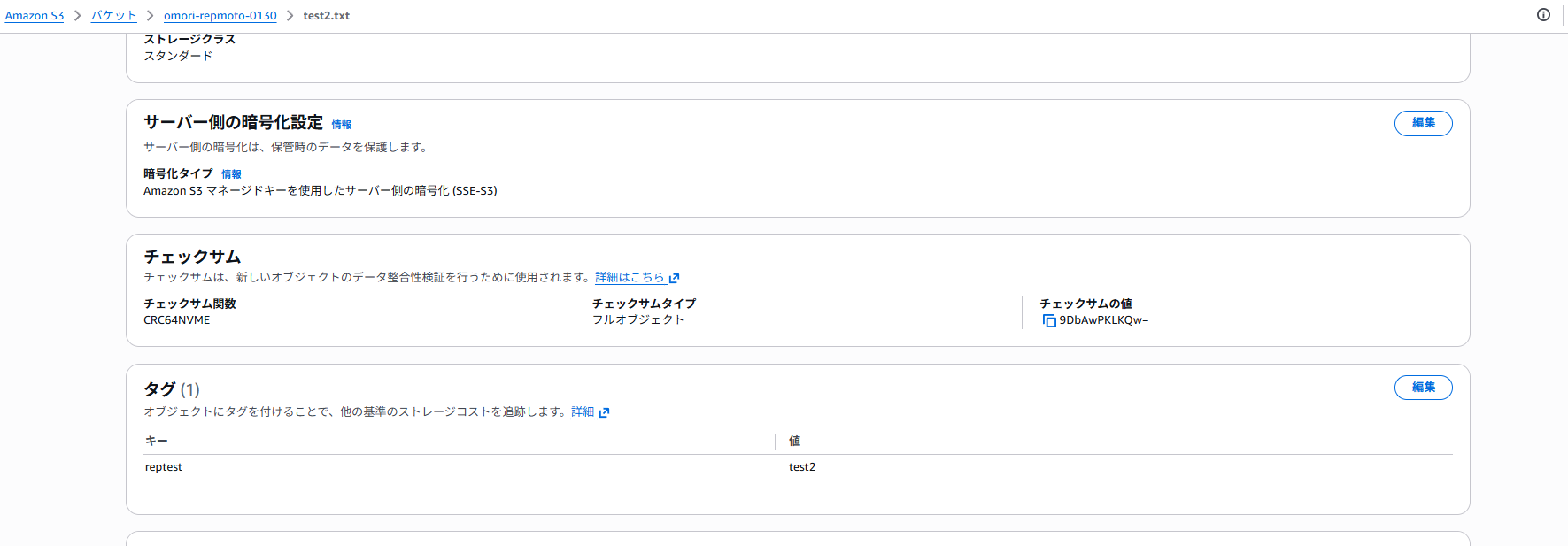 2回目_レプ元_タグ追加