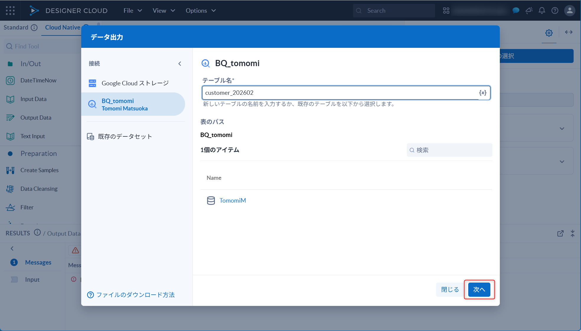 alteryx-designer-cloud-bq11