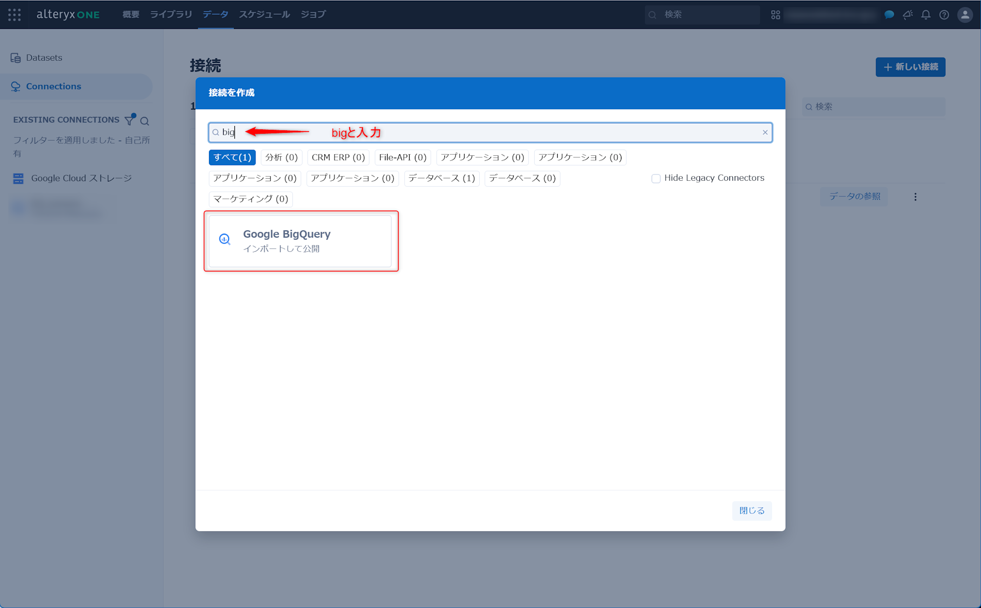alteryx-designer-cloud-bq03