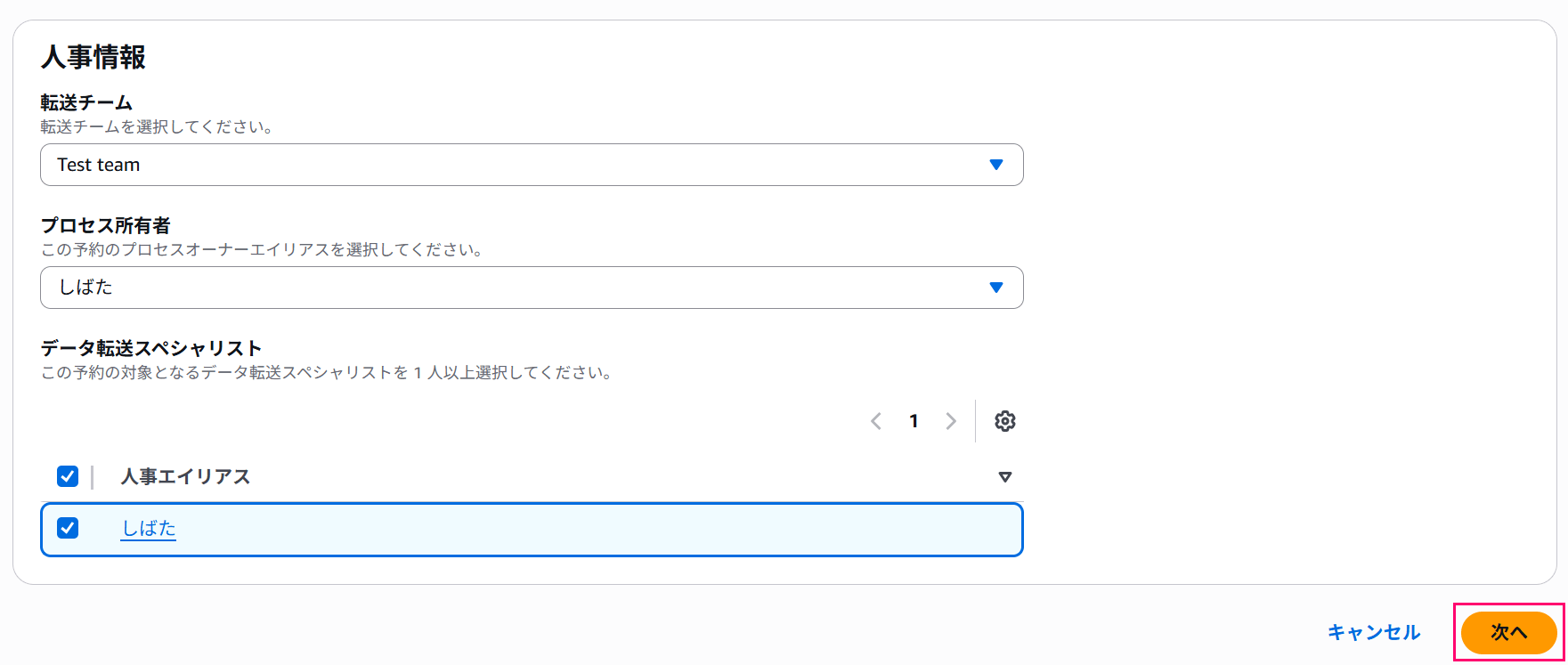 aws-data-transfer-terminal-add-tokyo-location-04