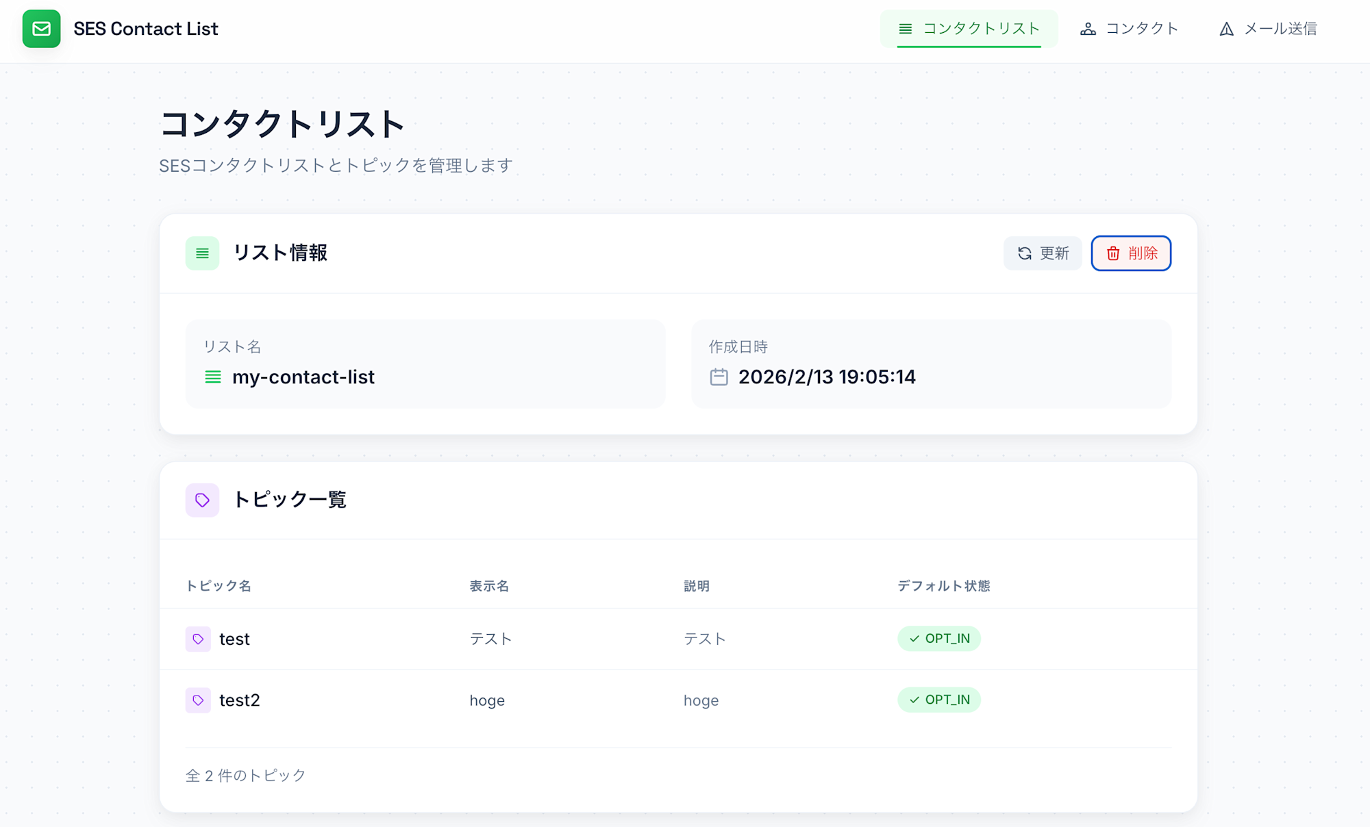 スクリーンショット 2026-02-14 1.49.38