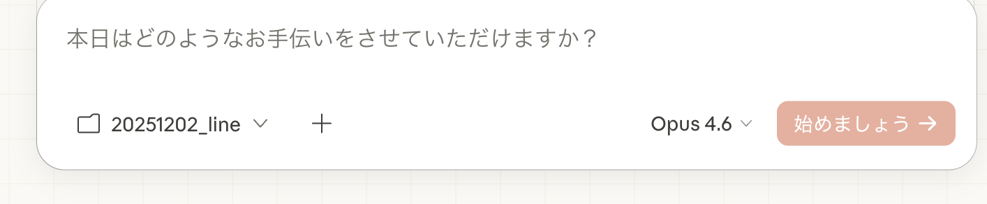 フォルダの選択