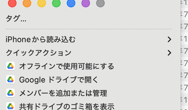 オフラインで使用可能にする