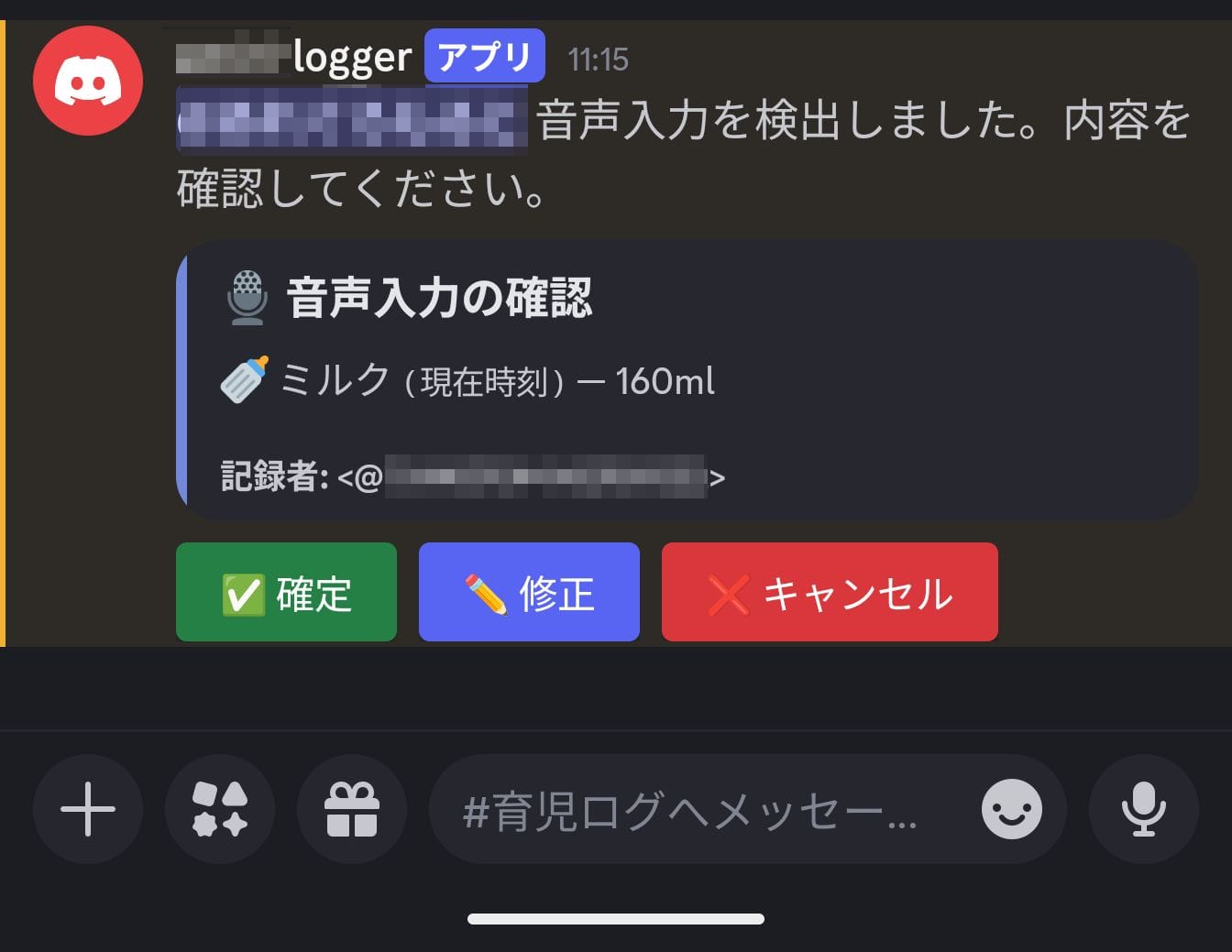voice command milk 160