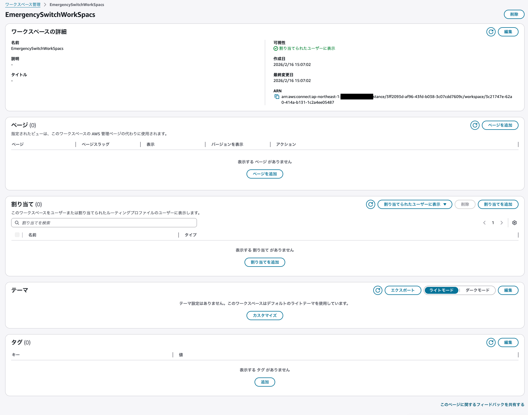 cm-hirai-screenshot 2026-02-16 15.07.19
