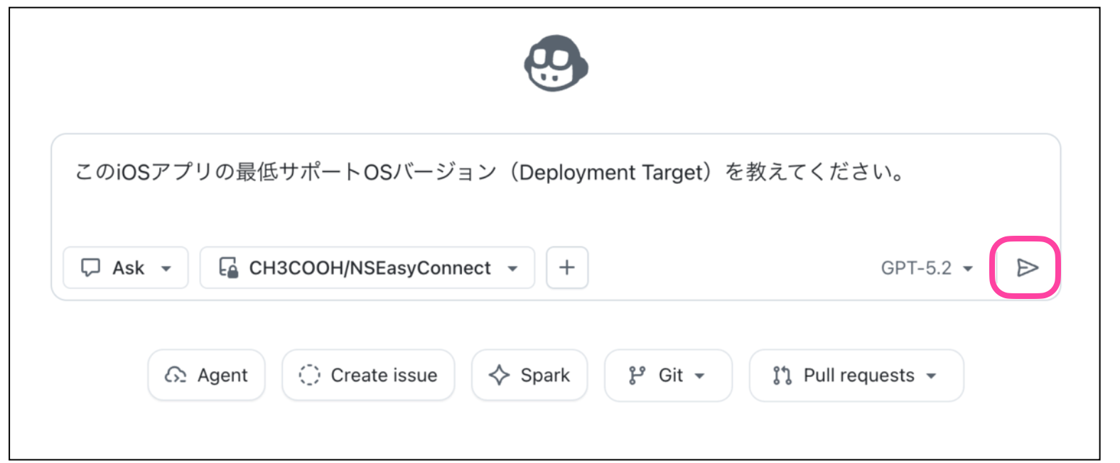 Copilot Chatの入力欄に「このiOSアプリの最低サポートOSバージョン(Deployment Target)を教えてください。」と入力し、送信ボタンをピンクの枠で強調している画面