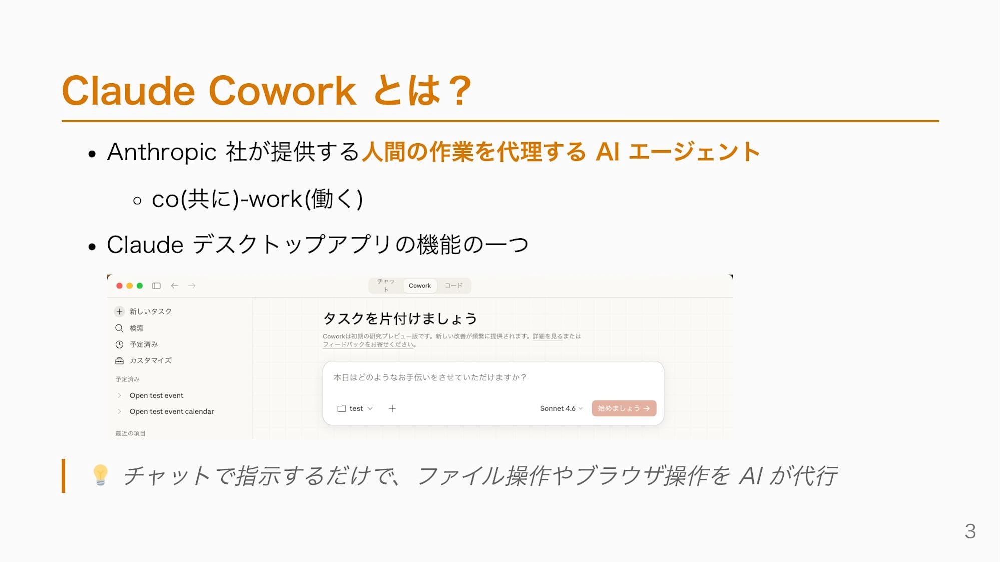 20260308-claude-cowork-page_003
