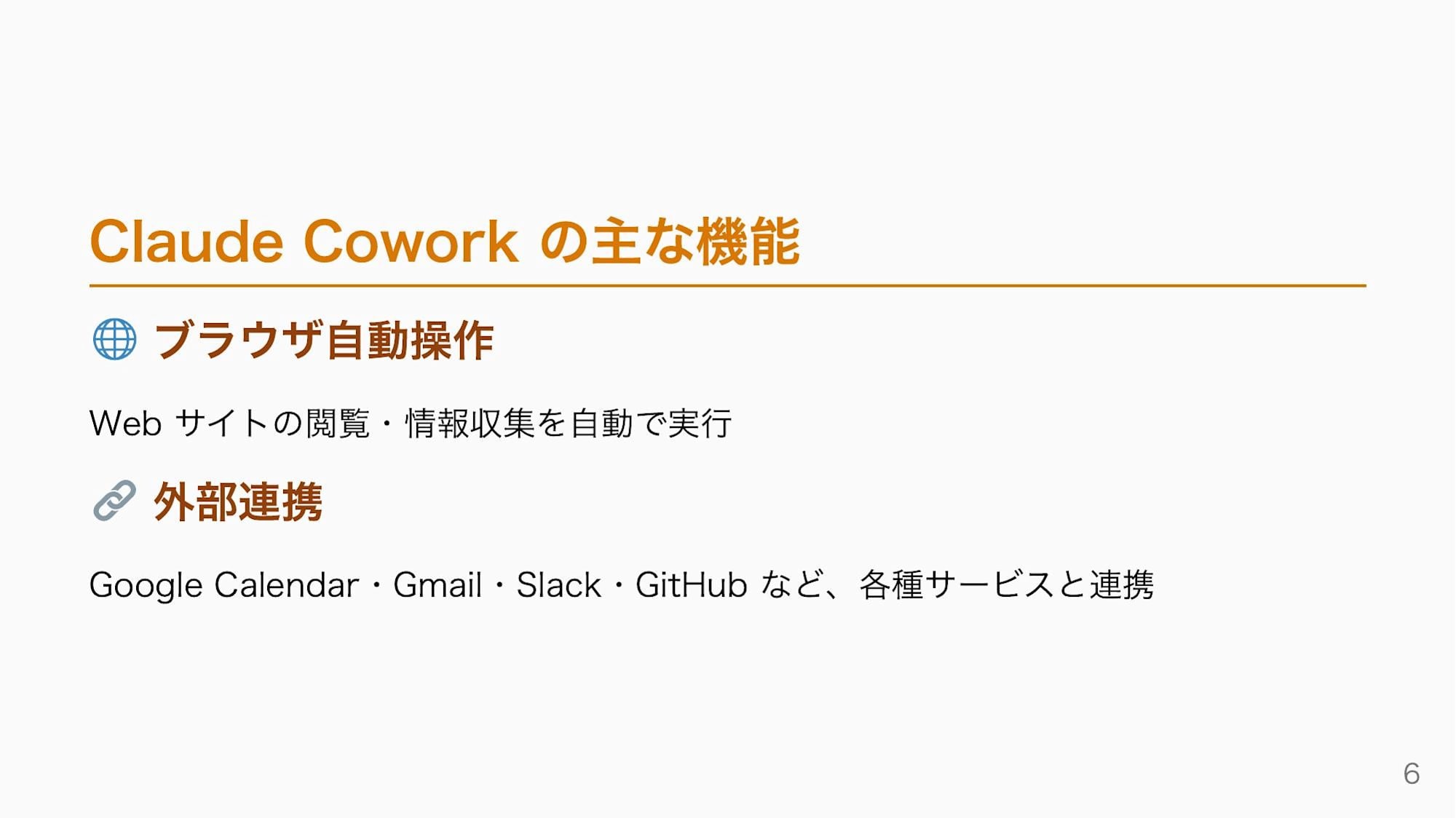 20260308-claude-cowork-page_006