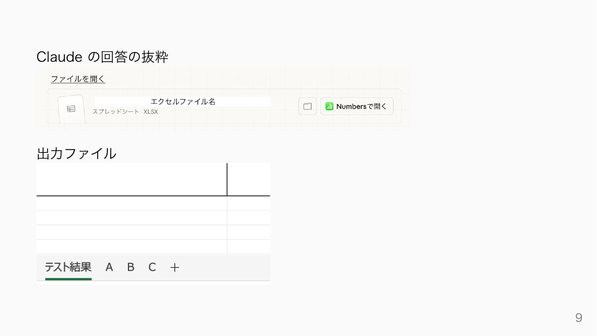 20260308-claude-cowork-page_009