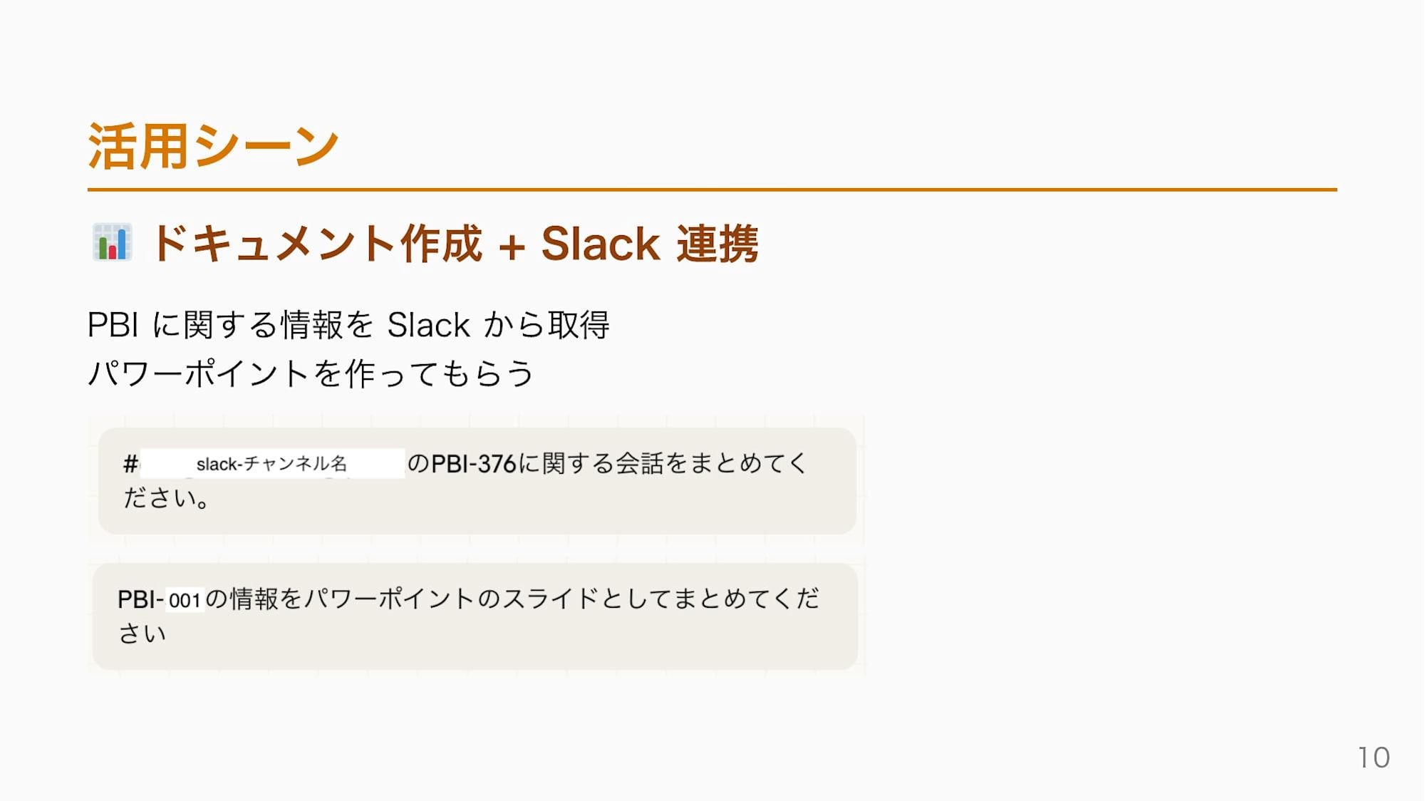 20260308-claude-cowork-page_010