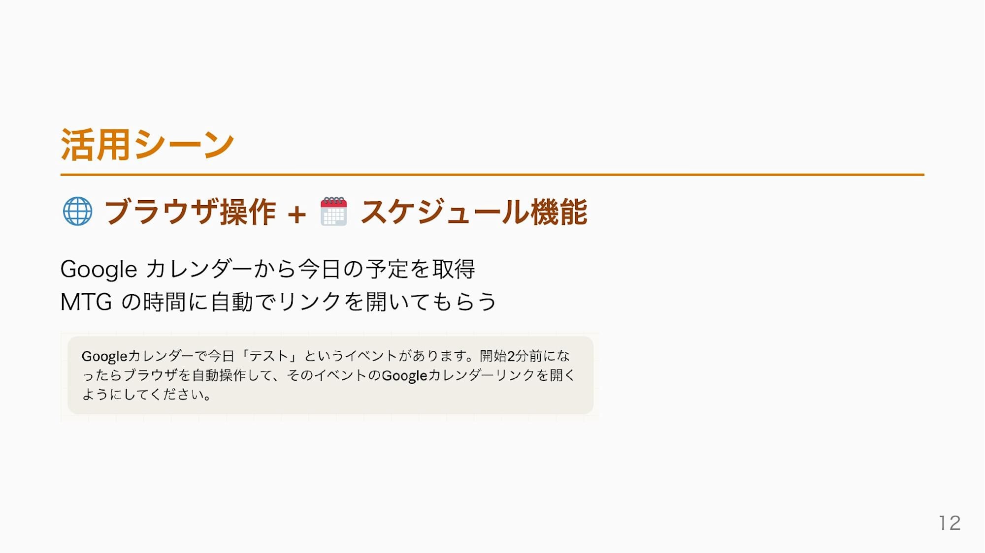 20260308-claude-cowork-page_012