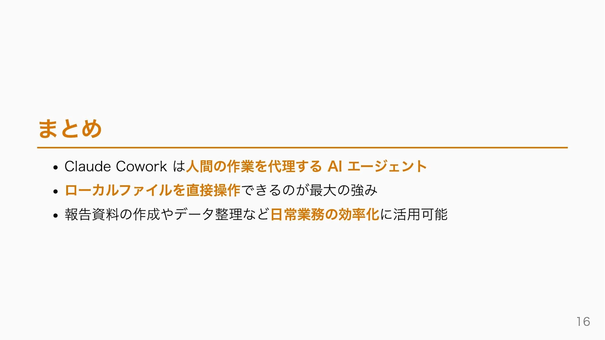 20260308-claude-cowork-page_016