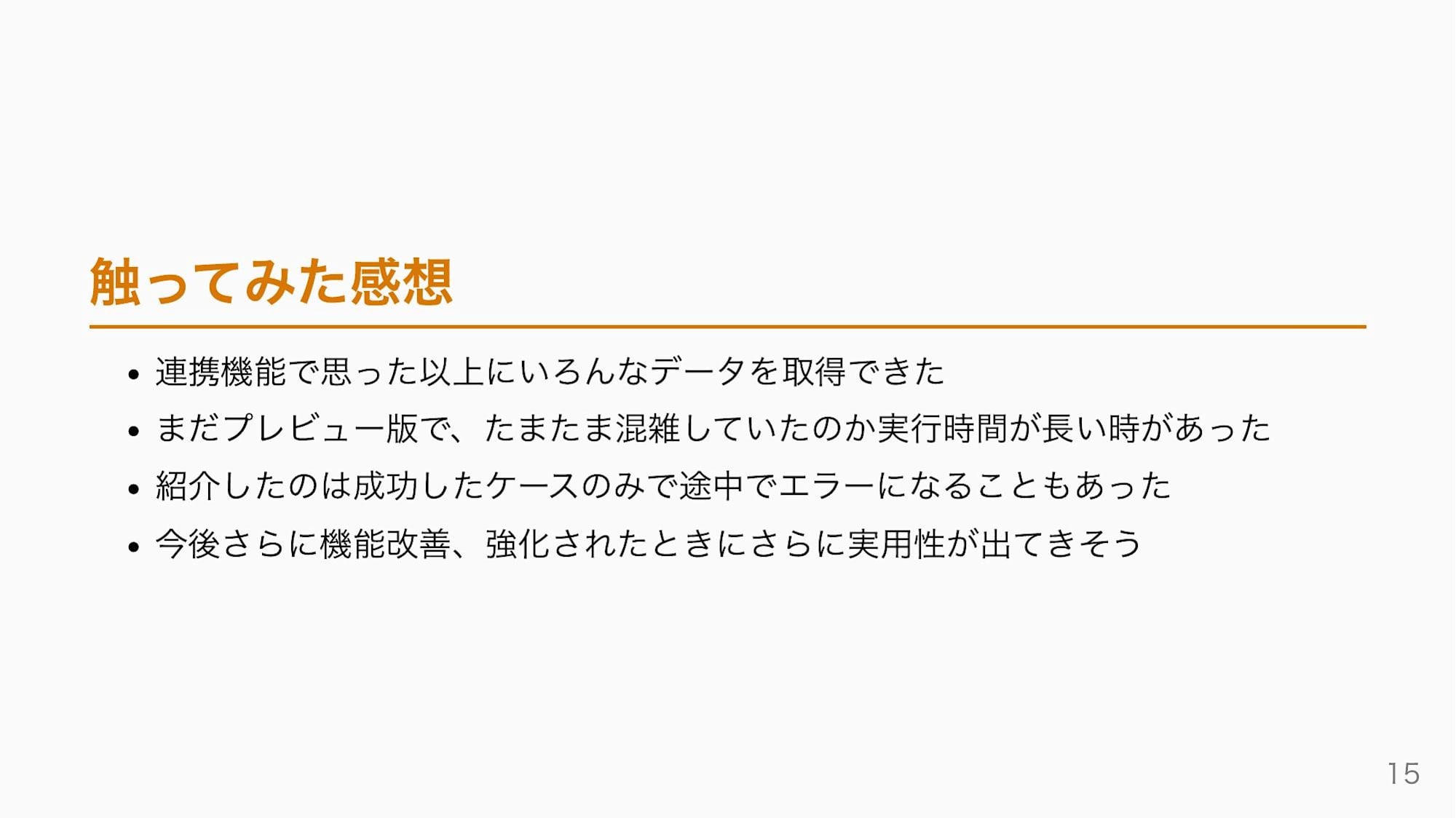 20260308-claude-cowork-page_015_3