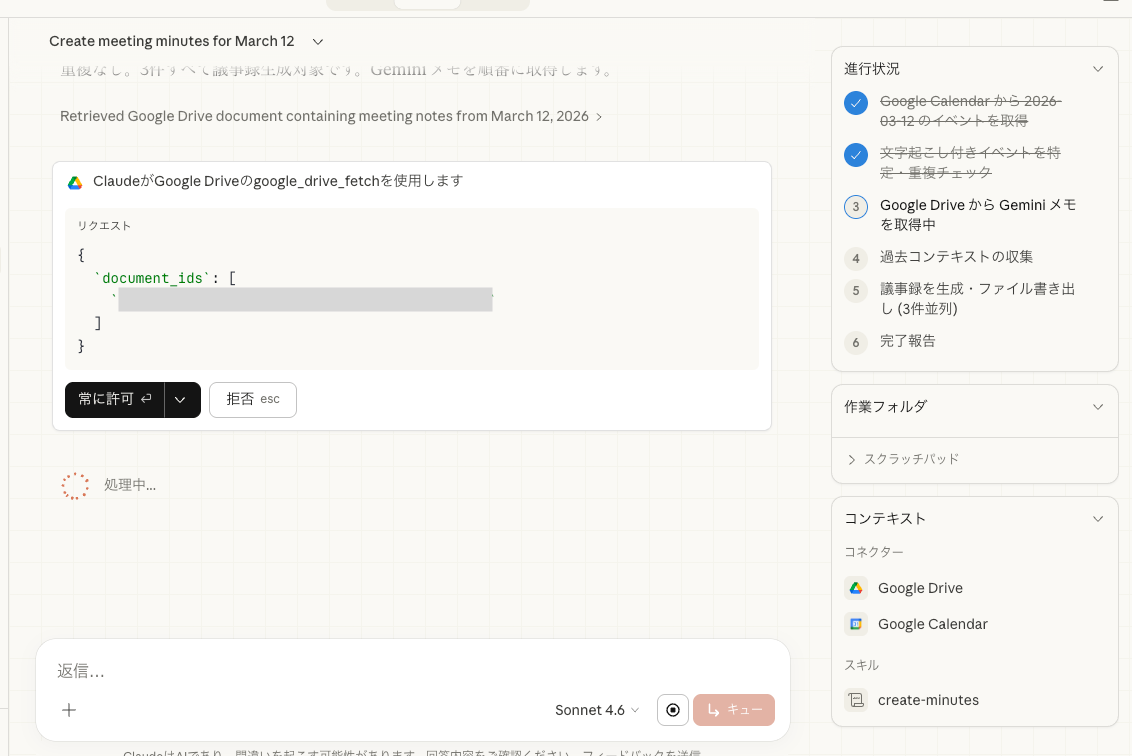 Screenshot 2026-03-18 at 10.52.18