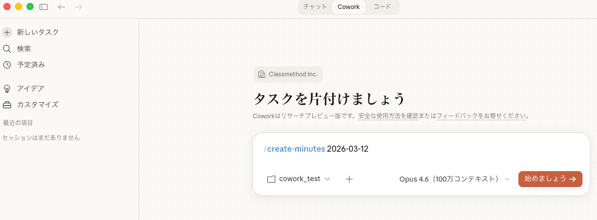 Screenshot 2026-03-18 at 11.05.30