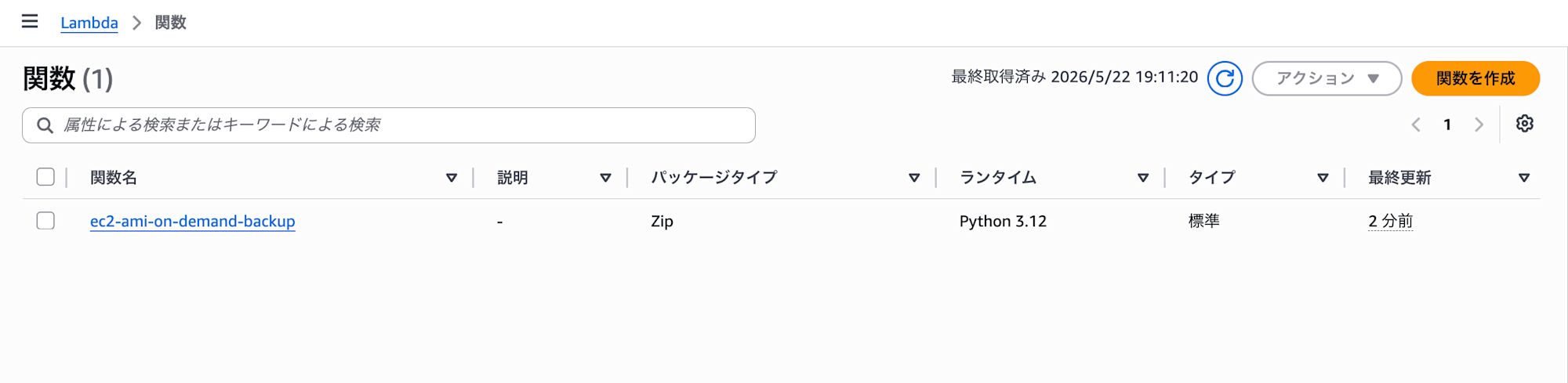 スクリーンショット 2026-05-22 19.11.47