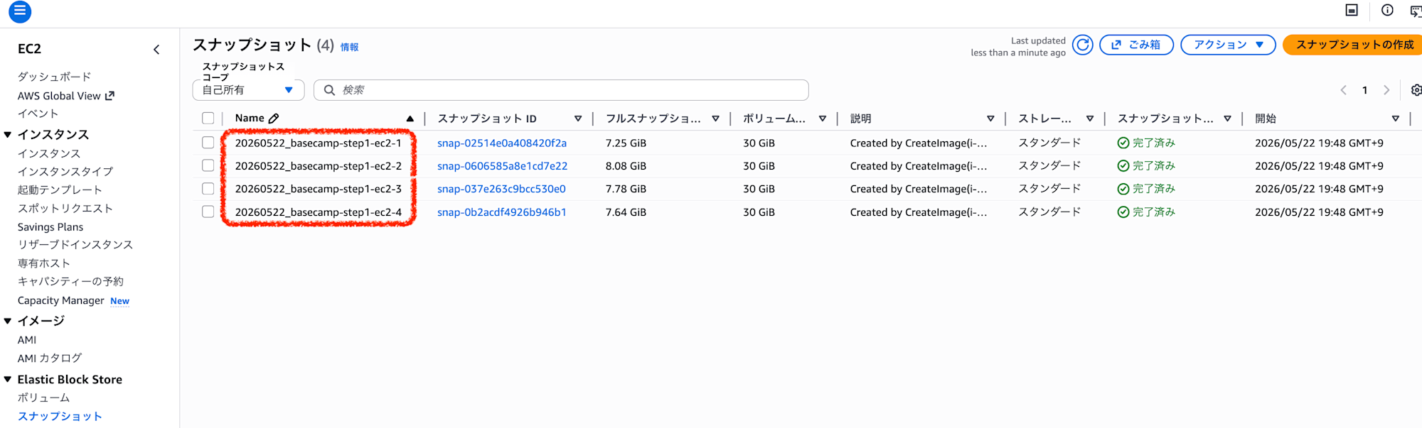 スクリーンショット 2026-05-22 19.56.30