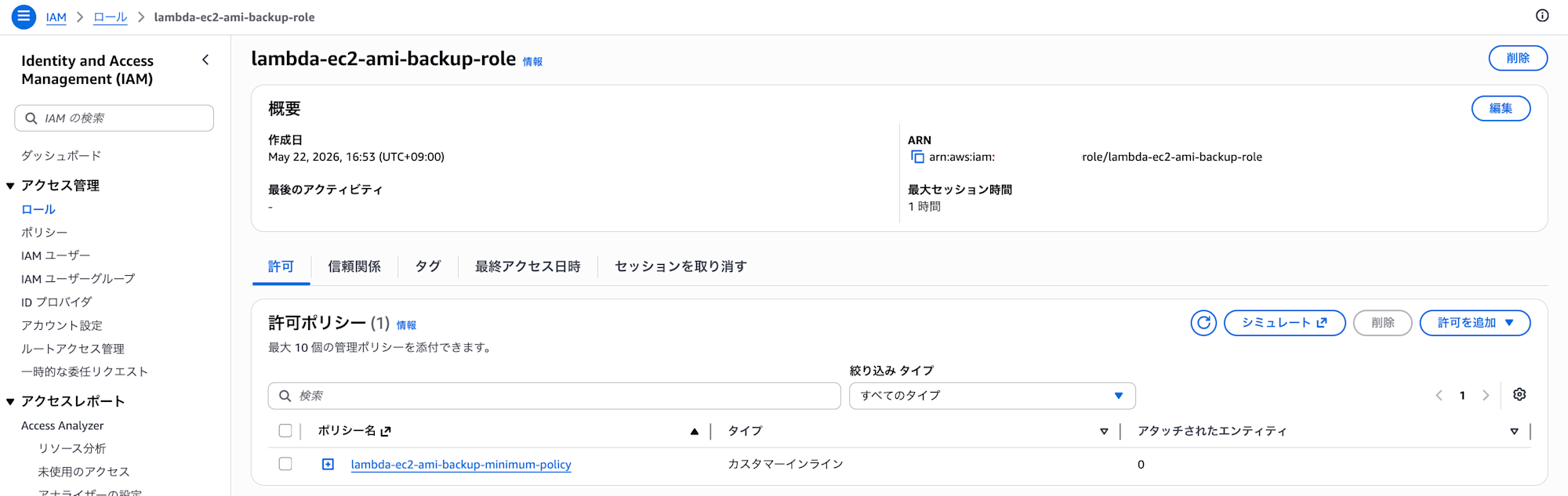 スクリーンショット 2026-05-22 16.55.28