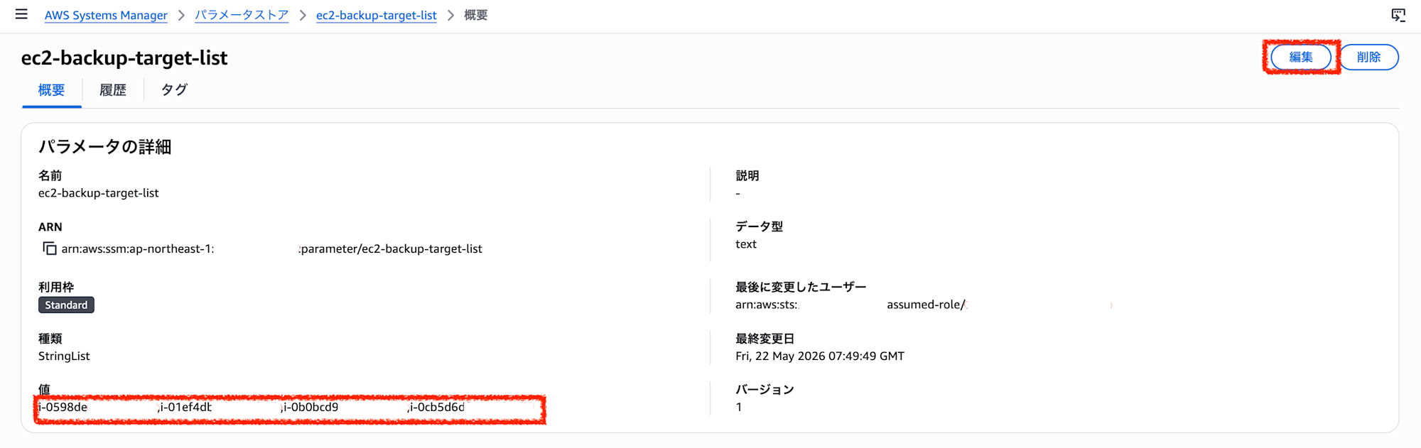 スクリーンショット 2026-05-22 16.51.35