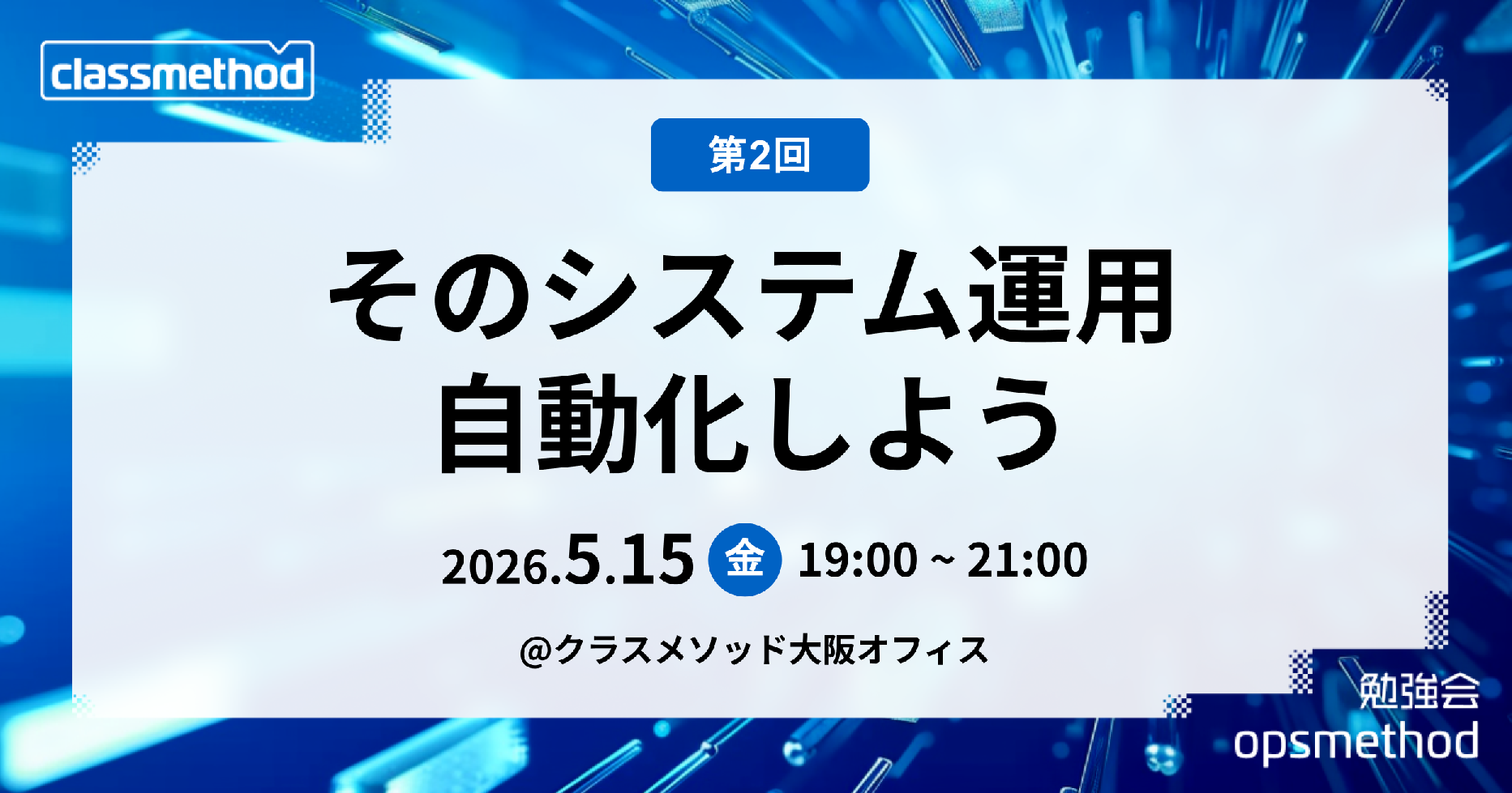 [登壇レポート] AWSのコスト異常は気づくのにもコストがかかる というタイトルで登壇しました