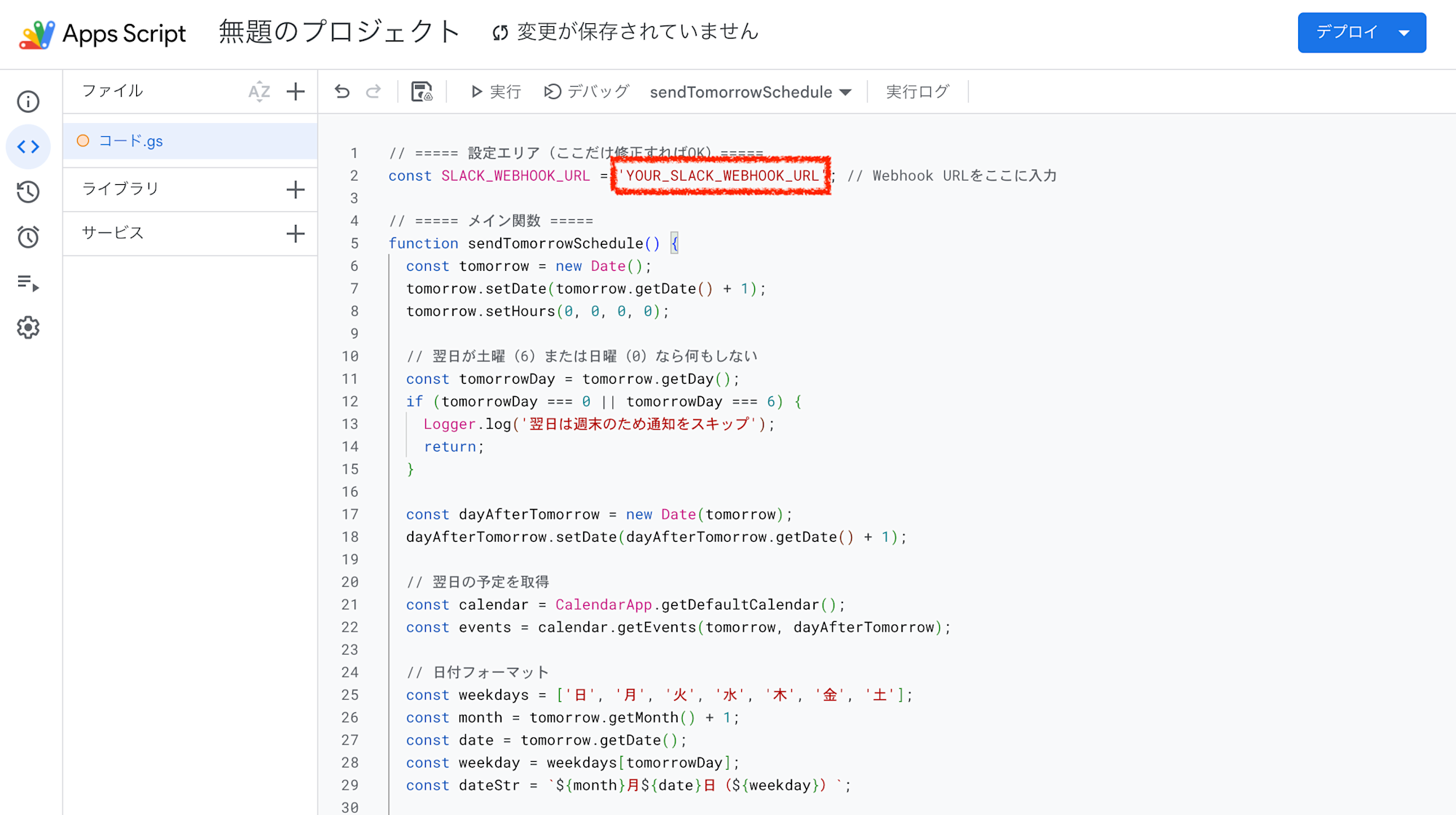 スクリーンショット 2026-06-09 18.38.21