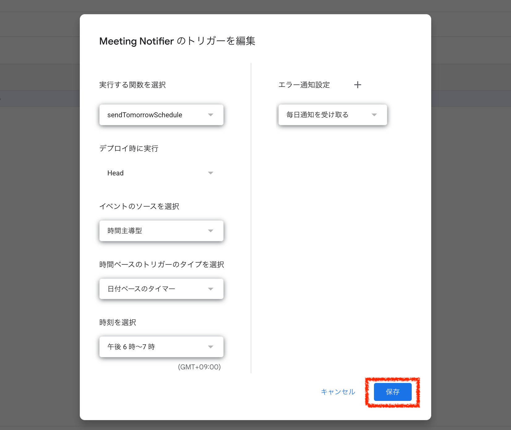 スクリーンショット 2026-06-09 19.12.32