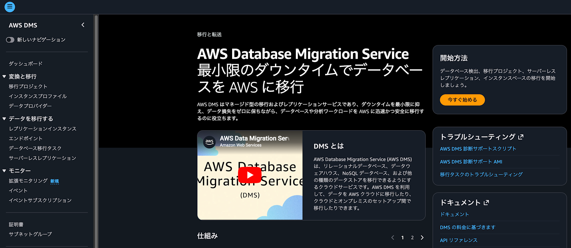 スクリーンショット 2026-06-24 16.46.14