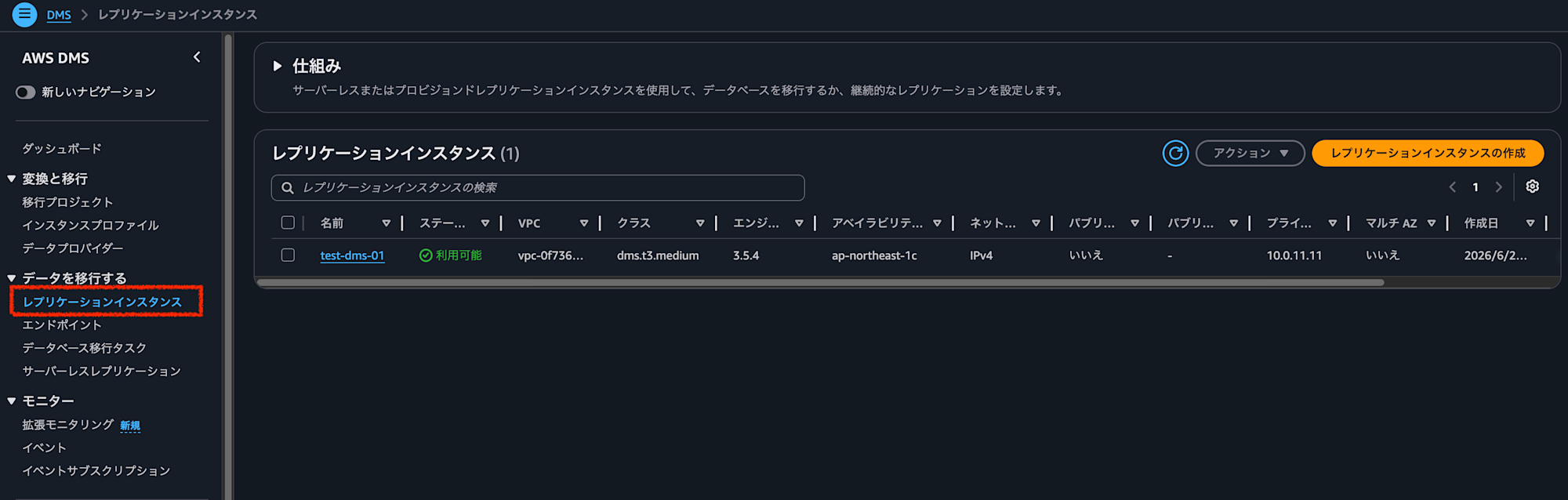スクリーンショット 2026-06-24 16.46.38
