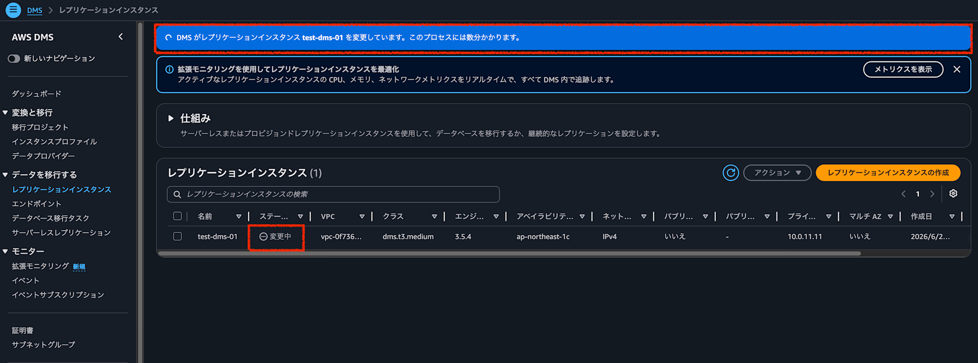 スクリーンショット 2026-06-24 17.06.25