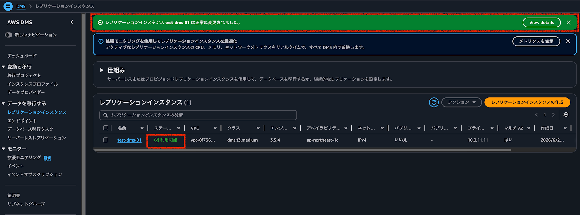 スクリーンショット 2026-06-24 17.21.00