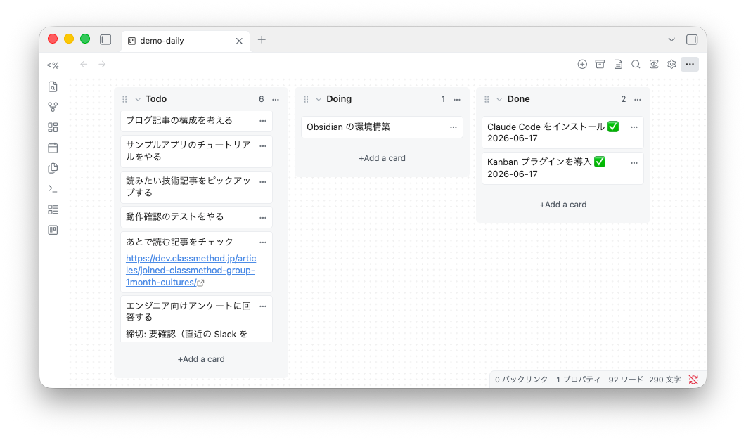追記後のボード。Todo にカードが増えている