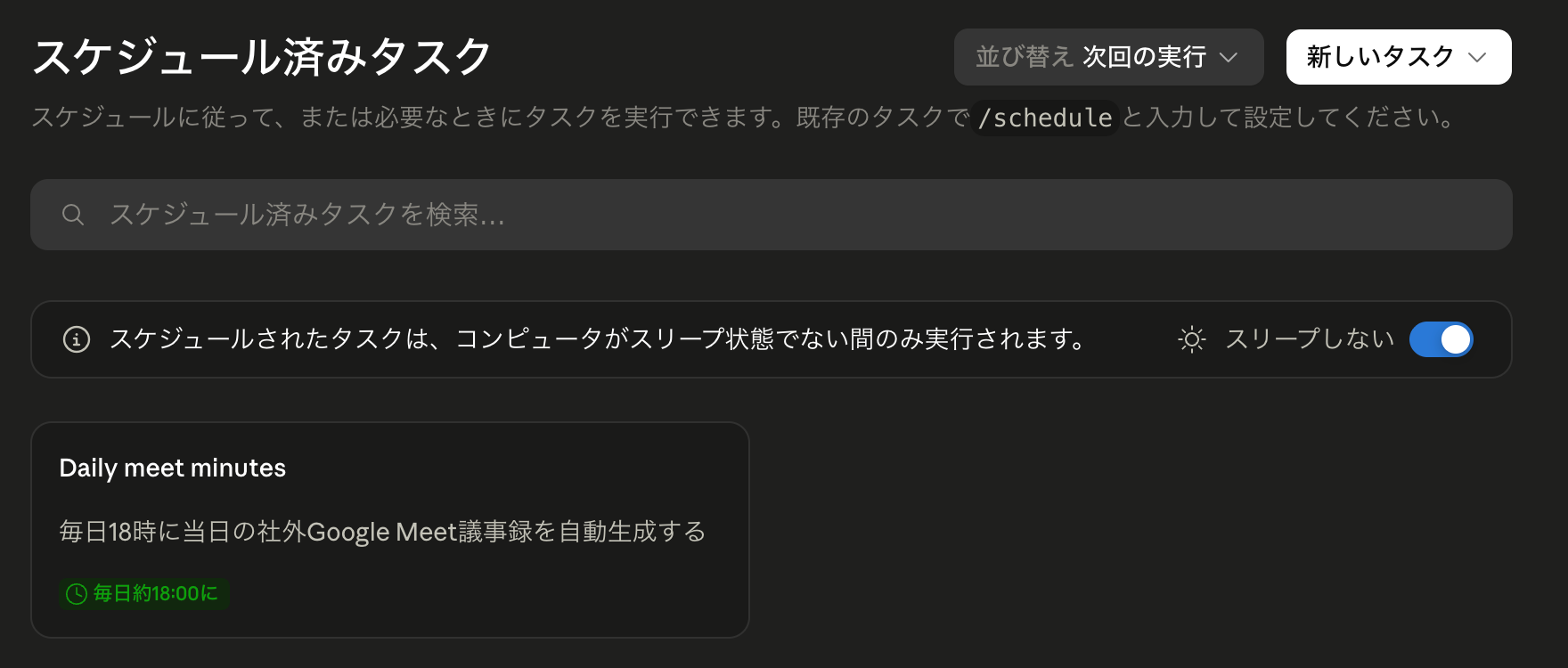スクリーンショット 2026-07-07 17.24.36
